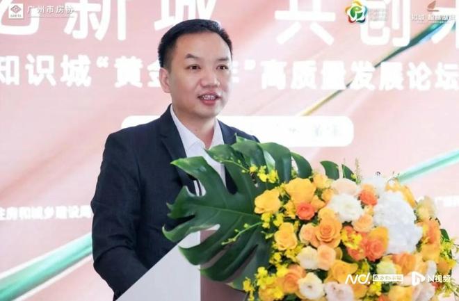 佛山一上市公司新董事长上任！为广州开发区投资集团副书记